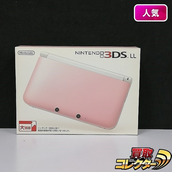 Nintendo 3DS LL ピンク×ホワイト_1