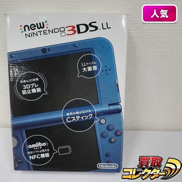 new ニンテンドー 3DS LL メタリックブルー_1