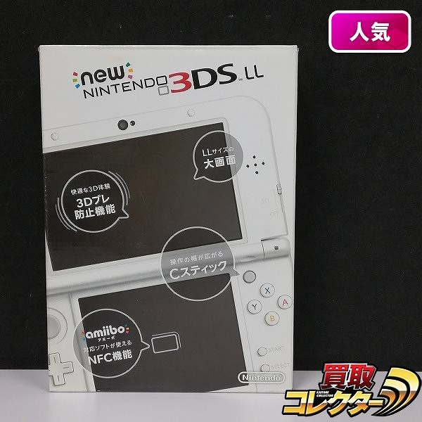 new ニンテンドー 3DS LL メタリックホワイト