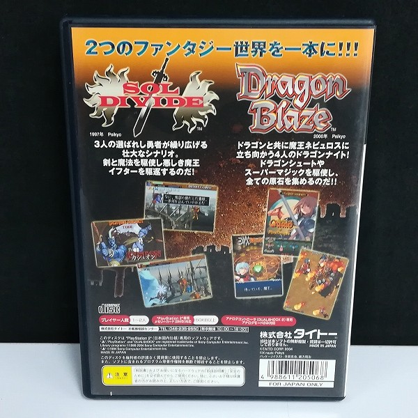 PS2 ソフト タイトー 彩京 ソルディバイド&ドラゴンブレイズ_2