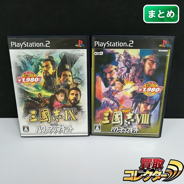 PS2 ソフト 三國志VIII 三國志IX with パワーアップキット