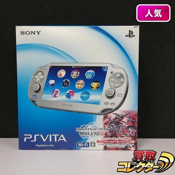 ソニー PS VITA PCH-1000 アイスシルバー ファンタシースターオンライン2 同梱_1