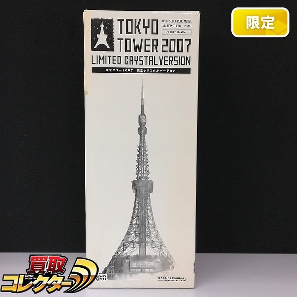 買取実績有!!】セガトイズ 1/500 東京タワー2007 限定クリスタル
