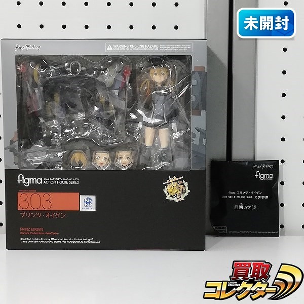 figma 303 艦これ プリンツ・オイゲン オンラインショップ特典付_1