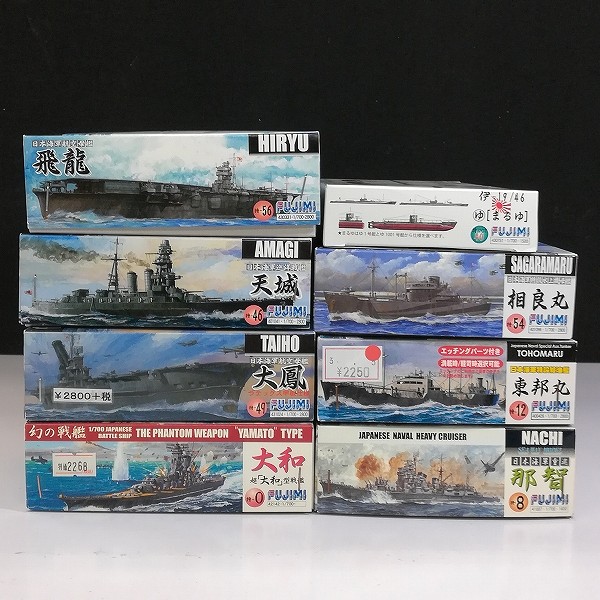 買取実績有!!】フジミ 1/700 日本海軍 空母 大鳳 飛龍 超大和型戦艦