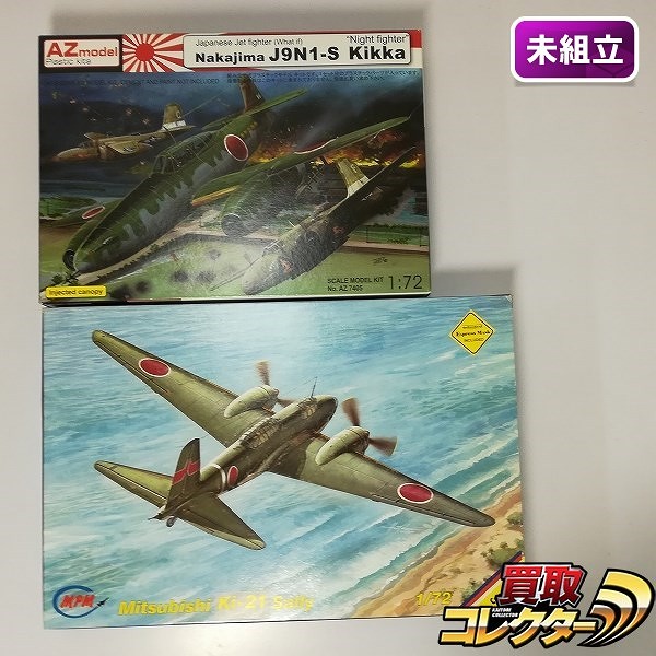 MPM 1/72 三菱 Ki-21 九七式重爆撃機 + AZモデル 1/72 中島 橘花_1