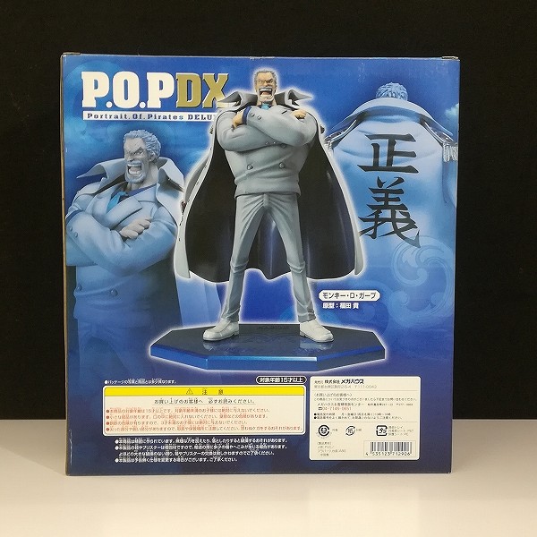 【大幅値下げ!!】ワンピース POPDX モンキーDガープ フィギュア