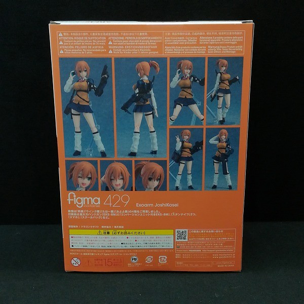MAX_FACTORY figma 429 ARMS NOTE エグゾアーム・ジョシコウセイ_2