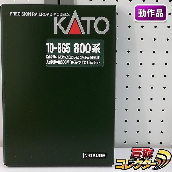 KATO 10-865 九州新幹線800系 さくら・つばめ 6両セット_1