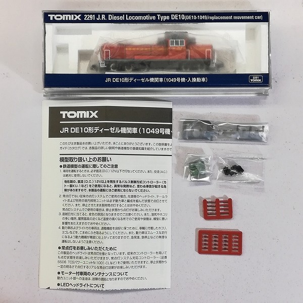 TOMIX 2291 JR DE10形 ディーゼル機関車 1049号機 入換動車 9198 ED79-50形 電気機関車 登場時_3