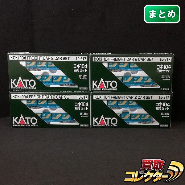 KATO 10-317 コキ104 2両セット ×4_1
