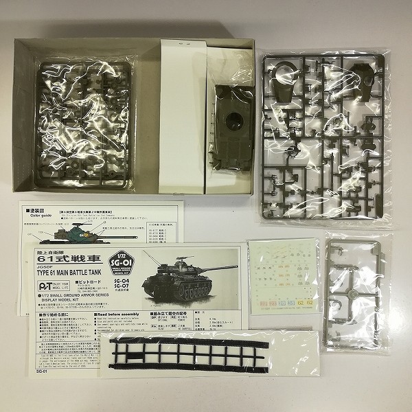 ピットロード 1/72 陸上自衛隊 戦国自衛隊1549 61式戦車 74式戦車 90式戦車 他_3