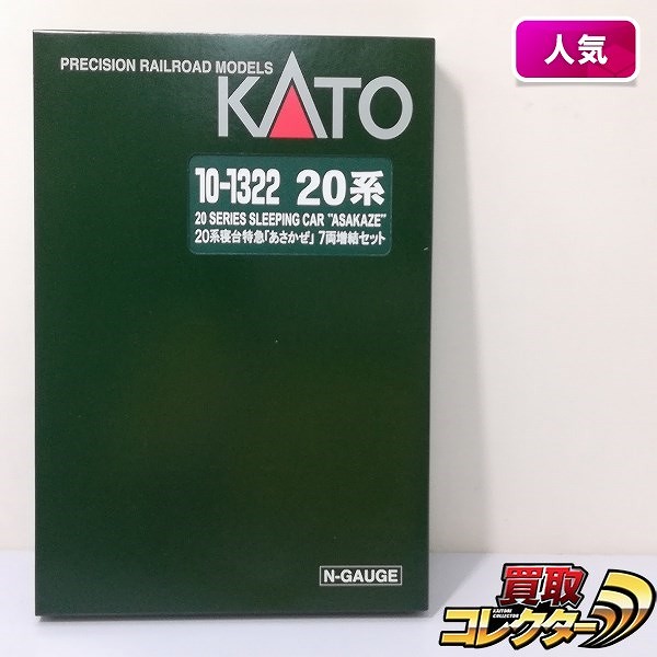 KATO 10-1322 20系寝台特急 あさかぜ 7両増結セット_1