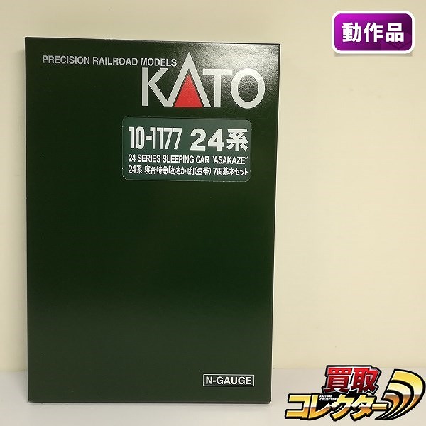 KATO 10-1177 24系寝台特急あさかぜ 金帯 7両基本セット_1