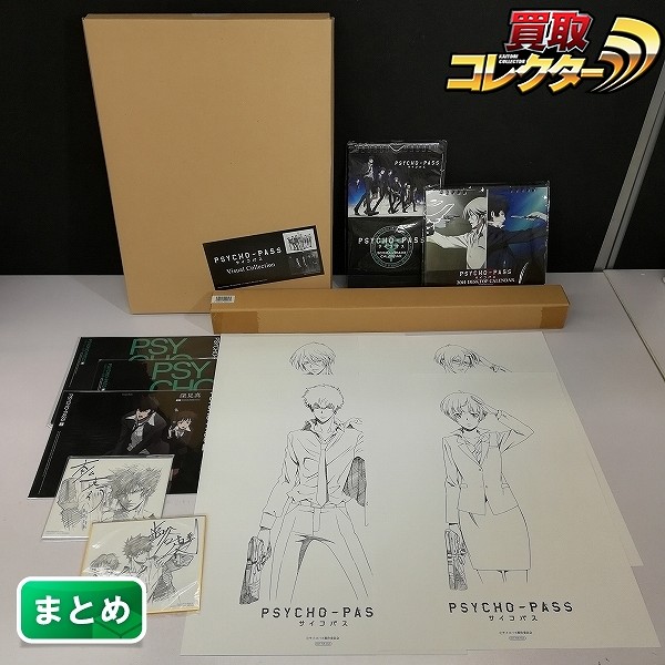 PSYCHO-PASS サイコパス Visual Collection アニメイトBD-BOX購入特典ポスター 他_1