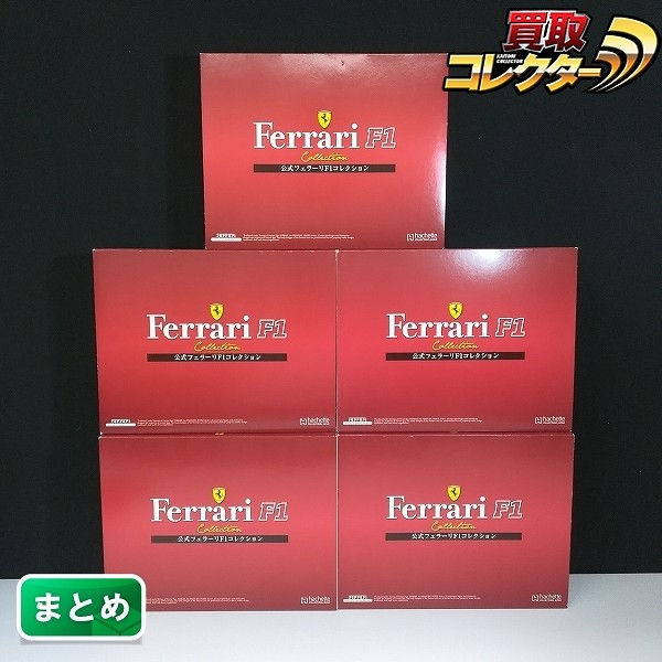 アシェット 1/43 公式フェラーリF1コレクション Vol.20～29_1