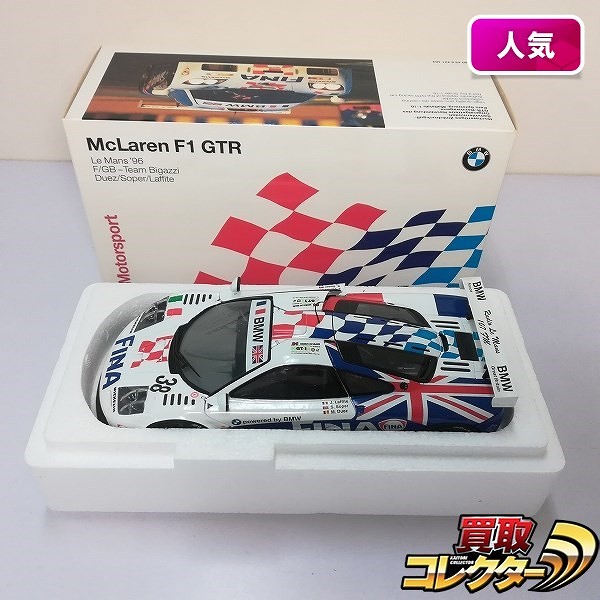 UTモデル 1/18 マクラーレン F1 GTR Le Mans ’96_1