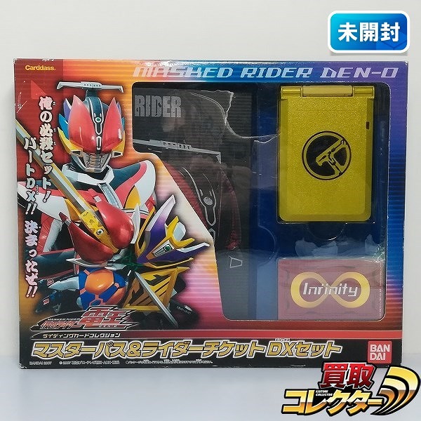 買取実績有!!】仮面ライダー電王 ライディングカードコレクション