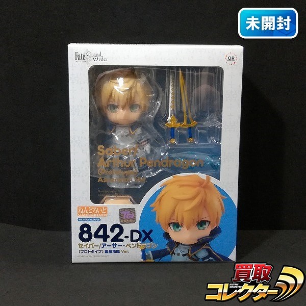 ねんどろいど 842-DX アーサー・ペンドラゴン プロトタイプ 霊基再臨Ver._1