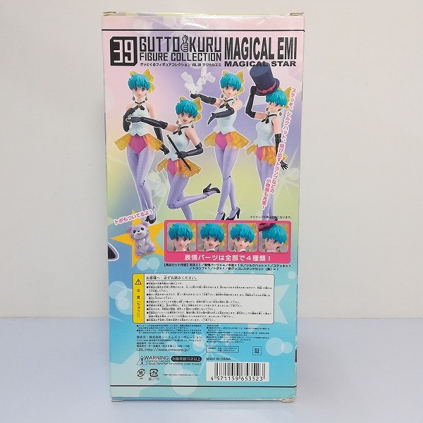 高品質新品CM’s グッとくるフィギュアコレクション Vol.39 魔法のスター マジカルエミ / MAGICAL STAR MAGICAL EMI その他