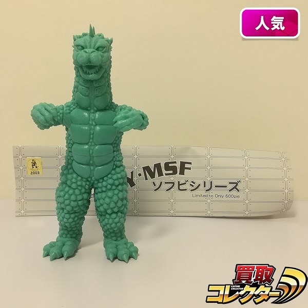 YMSF ソフビ キット ガバラ 未塗装_1