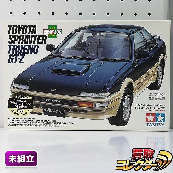 タミヤ 1/24 トヨタ TOYOTA スプリンター トレノ GT-Z スナップキット -