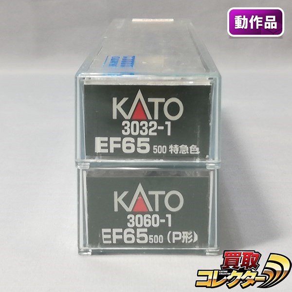 KATO Nゲージ 3032-1 EF65-500 特急色 3060-1 EF65-500 P形_1