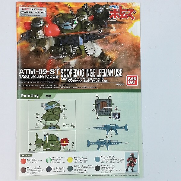 装甲騎兵ボトムズ 1/20 スコープドッグ サンサ戦 リーマン機 プレミアムバンダイ限定_3