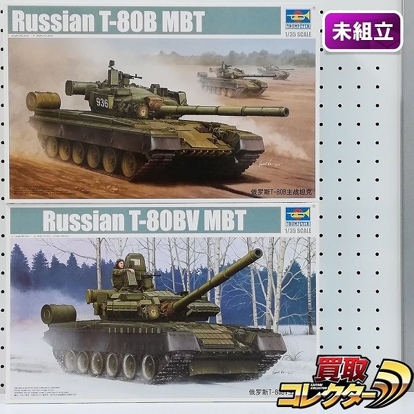 トランペッター 1/35 ソビエト軍 T-80B T-80BV 主力戦車_1
