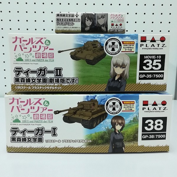 買取実績有!!】PLATZ 1/35 ガールズ&パンツァー 劇場版 黒森峰女学園