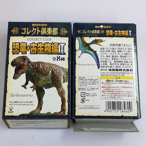 買取実績有 Uha味覚糖 コレクト倶楽部 恐竜 古生物編 1box フィギュア買い取り 買取コレクター