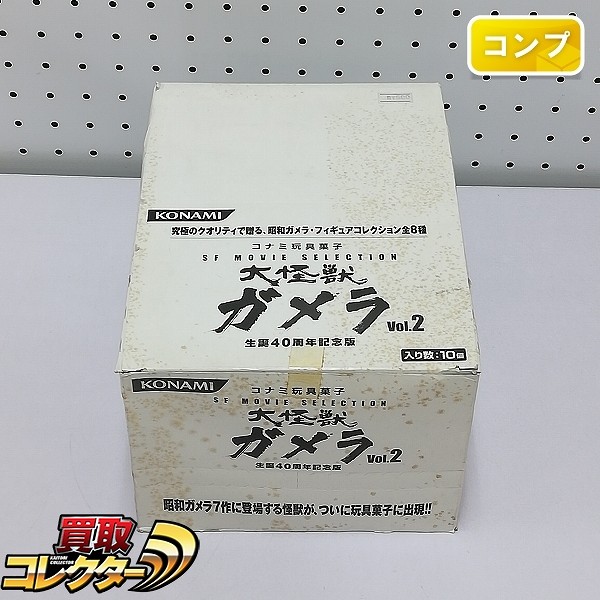 コナミ 大怪獣ガメラ Vol.2 生誕40周年記念版 1BOX 全8種_1