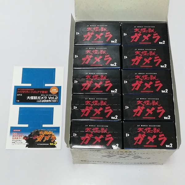 コナミ 大怪獣ガメラ Vol.2 生誕40周年記念版 1BOX 全8種_2