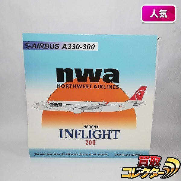 INFLIGHT 1/200 ノースウエスト航空 A330-300 N808NW_1