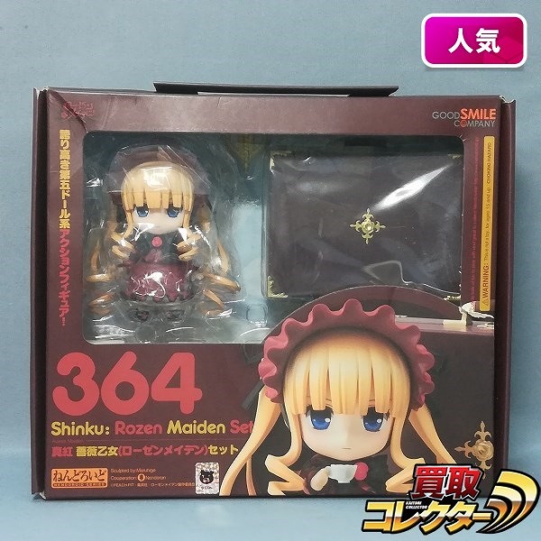 買取実績有!!】グッスマ ねんどろいど 364 真紅 薔薇乙女 (ローゼン