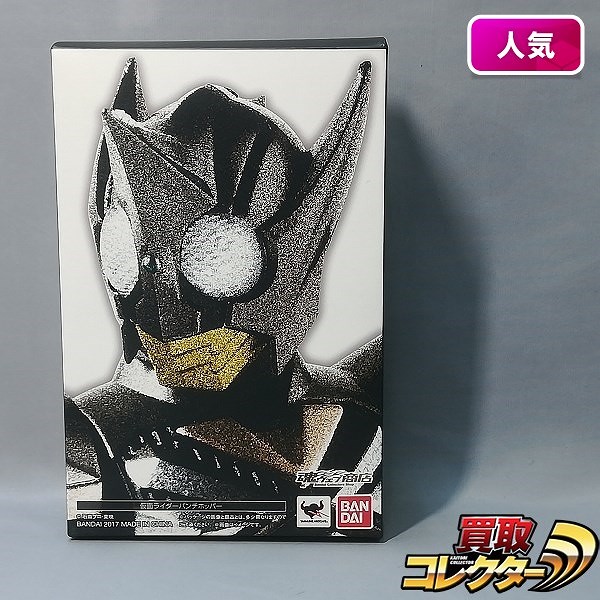 S.H.Figuarts 真骨彫製法 仮面ライダーパンチホッパー 魂ウェブ商店限定 / 仮面ライダーカブト_1