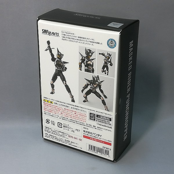 S.H.Figuarts 真骨彫製法 仮面ライダーパンチホッパー 魂ウェブ商店限定 / 仮面ライダーカブト_2