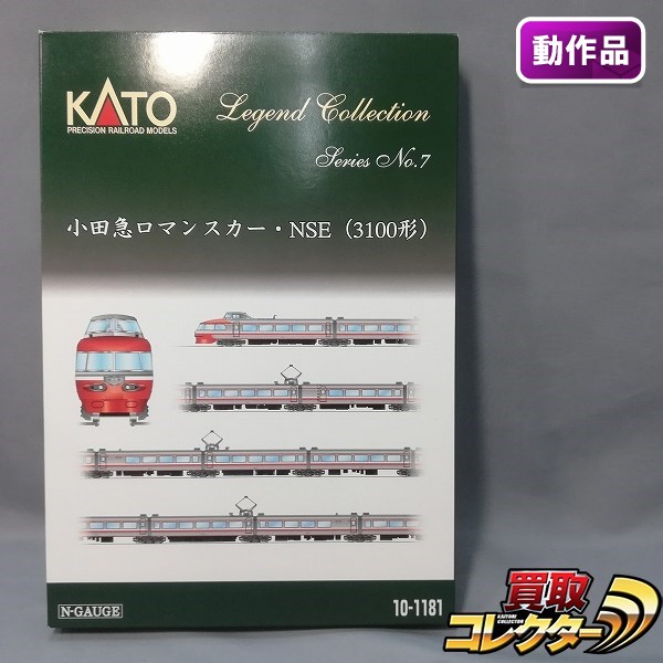 買取実績有!!】KATO 10-1181 小田急ロマンスカー NSE 3100形 11両