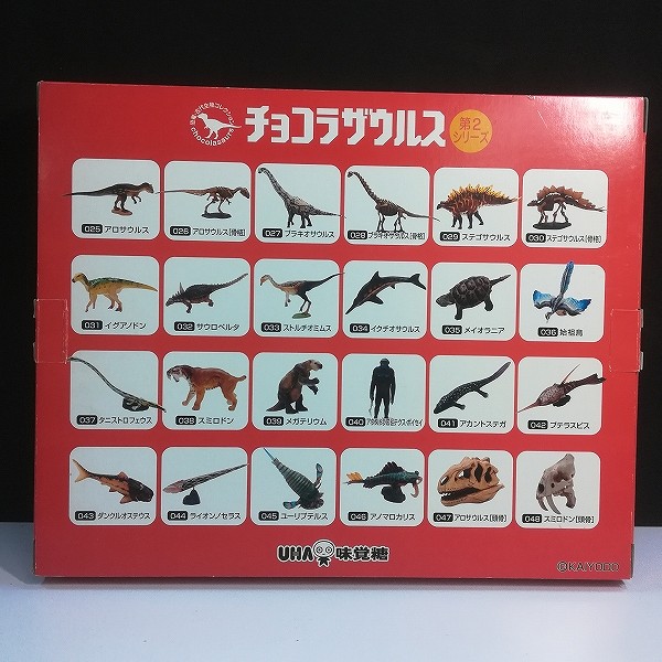 チョコラザウルス 第2シリーズ 全25種 + コレクションボックス_2