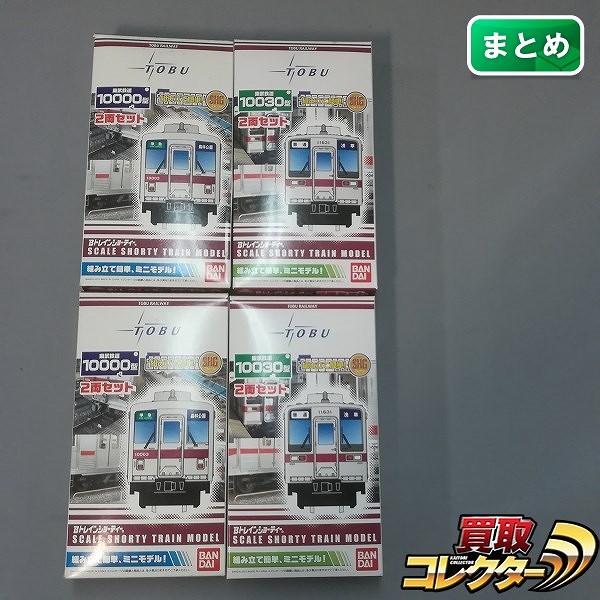 Bトレインショーティー 東武鉄道 10000型 2両セット 10030型 2両セット 各2点_1