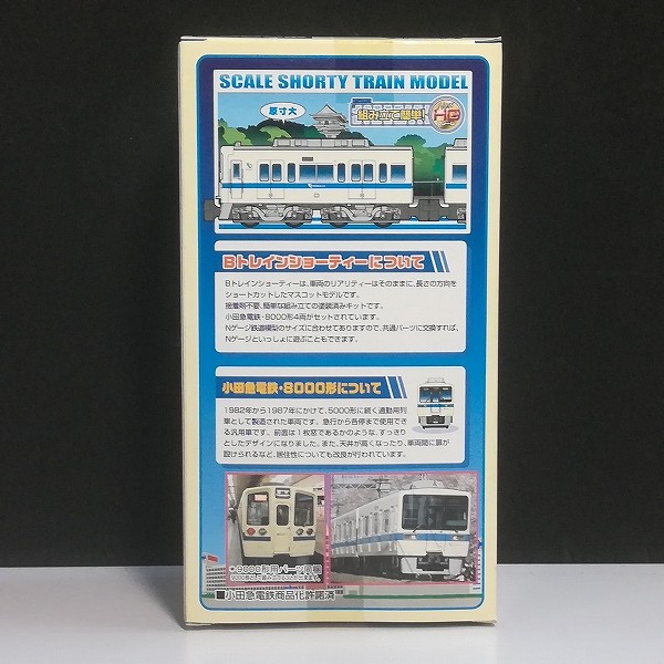 Bトレ 小田急電鉄 8000形 4両セット ×1 5000形（5200形） 4両セット ×2_2