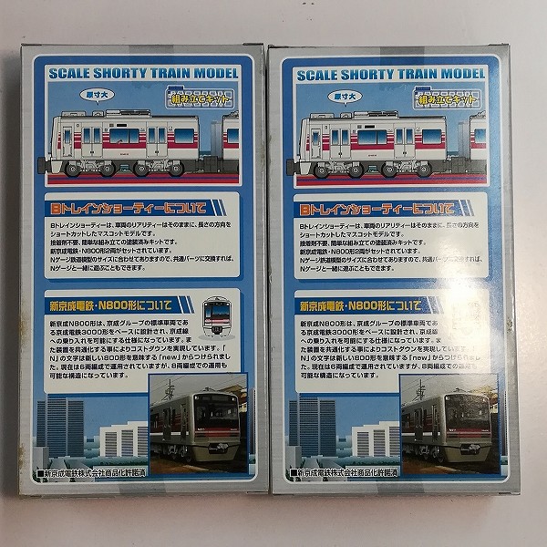 Bトレ 京成電鉄 3000形 7次車 (3500形) 新京成電鉄 N800形 各4両_3