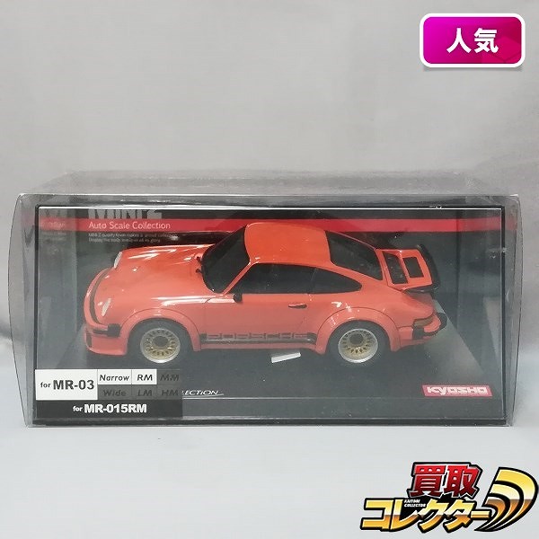 京商 オートスケールコレクション ポルシェ 934 RSR ターボ オレンジ_1