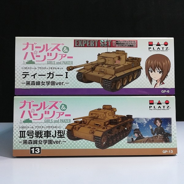 買取実績有!!】プラッツ 1/35 ガールズ&パンツァー Ⅲ号戦車J型