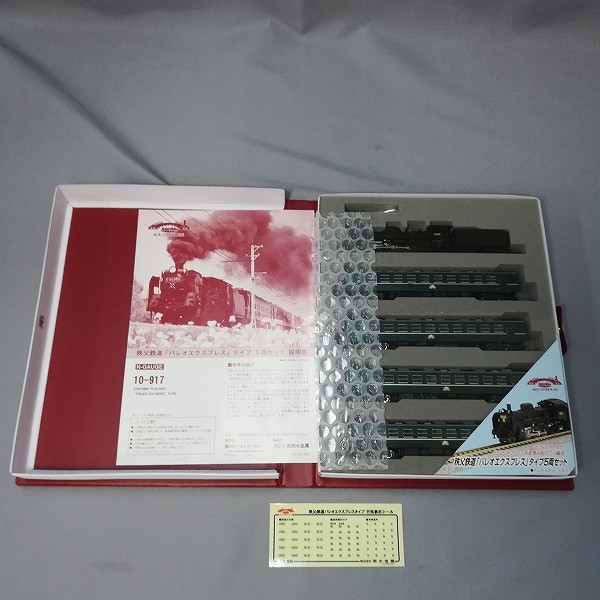 KATO ラウンドハウス 10-917 C58+12系 秩父鉄道 パレオエクスプレスタイプ 5両セット_2