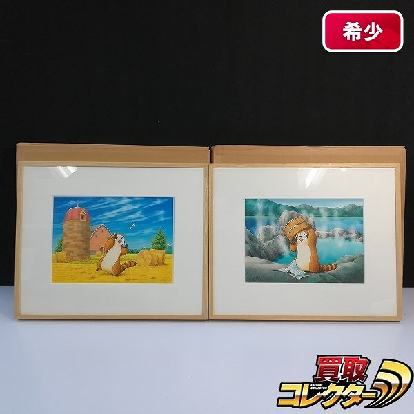 買取実績有 額装イラスト 北海道ラスカル 温泉 サイロ あらいぐまラスカル ホビー買い取り 買取コレクター