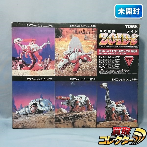 ZOIDS メカ生体ゾイド ゼネバスメモリアルボックス 1984