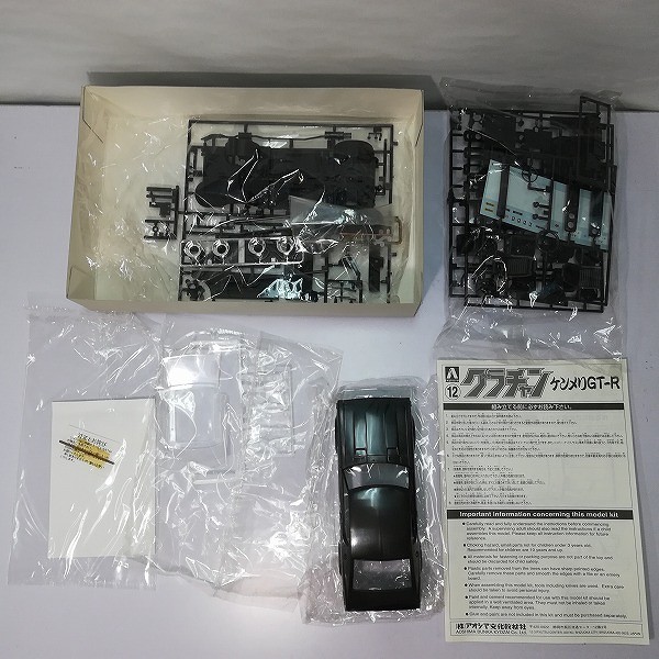 アオシマ 1/24 グラチャンシリーズ 330セドリック ケンメリGT-R_3