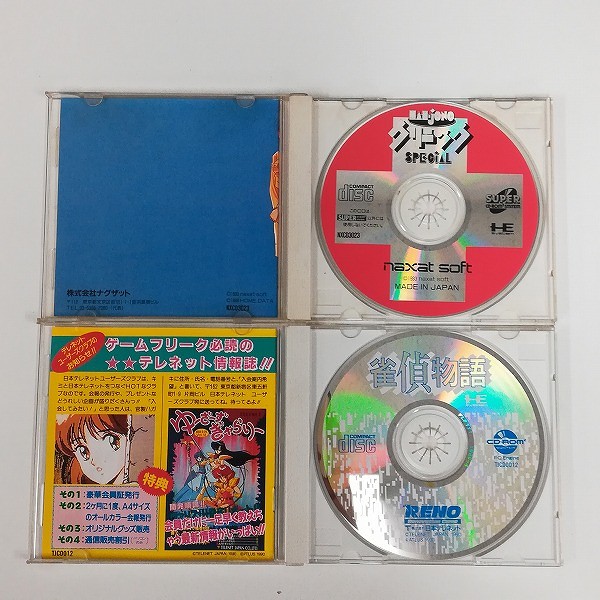 PCエンジン PCE CD-ROM2 ソフト 麻雀クリニック スペシャル 雀偵物語 雀偵物語2_2