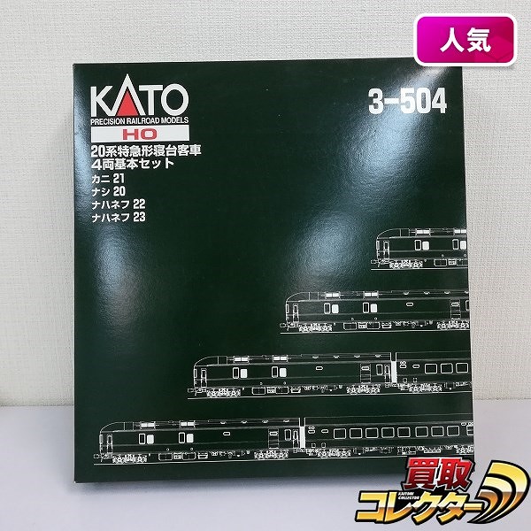 KATO HO 3-504 20系特急形寝台客車 4両 基本セット_1